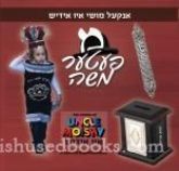 Uncle Moishy in Yiddish - Feter Moshe (CD)